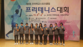 진주여중, 학교스포츠클럽 프리테니스 우승
