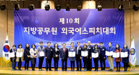 창원시 조소명 주무관, 외국어스피치 최우수상