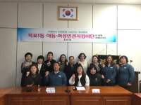 거제시 옥포1동, 아동여성인권지킴이단 발대식