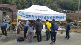 고성군 120 자원봉사 기동대 봉사활동