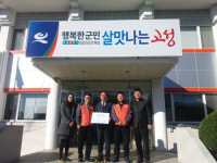 한전산업개발(주) 이웃돕기 성금 기탁