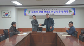 함안군-창원시, 광려천변 산책로 연결 업무협약 체결