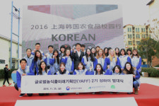 aT, 글로벌농식품기획단 얍 2기 출범