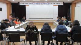 거창읍, 제8회 지역사회보장협의체 회의