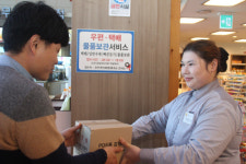 진주휴게소, 우편·택배·물품 보관 서비스 제공