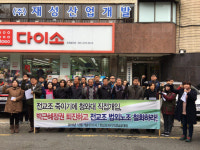 경남시민단체 전교조 법외노조 철회주장
