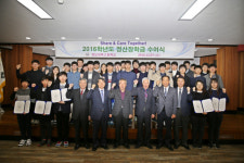 태광실업, 경남과학고·김해외고에 장학금 전달