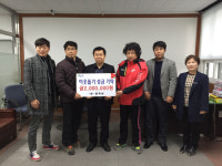 합천읍 함벽회, 합천읍사무소에 장학금 기탁