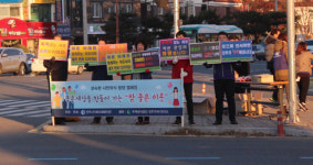 진주시가좌복지관, 좋은 세상 만들기 캠페인