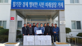 거제시 장목면 재향군인회, 연말연시 사랑의 떡국 나누기