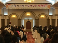 사천시어린이집 보육교직원 연찬회