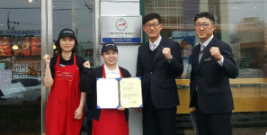 스타벅스 진주 신안점, 우수 다중이용업소 현판식