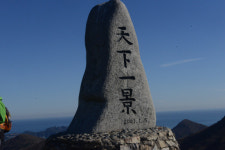 명산플러스  거제 망산