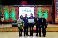 김해시농업기술센터 강소농 성과 우수 기관상 수상