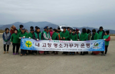 새마을 함안군지회, 법수체육공원 가꾸기