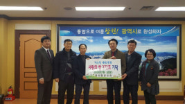 마산동광교회, 어려운 이웃 위해 성품 전달