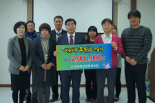 창녕축협 지역사회 후원금 200만원 전달