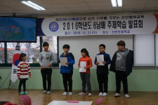 함안 산인초교, 창의 체험활동 발표회