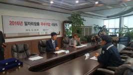 일자리창출 우수기업에 성우·제이아이유압·성호전자