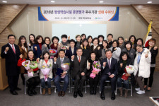 창원시, 평생학습시설 우수시설 수상