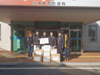 양산시 덕계동 JH 태권도 원생 이웃지원