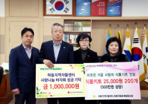 하동지역자활센터, 바자회 수익금으로 성품 기탁