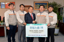 양산농수산물유통센터 탑마트 물금·북정·양산점, 성품기탁