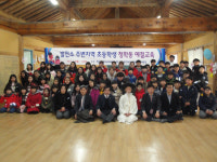 하동발전본부, 초등학생 청학동 예절교육