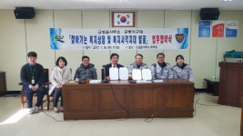 고성읍-공룡지구대, 업무협약 체결