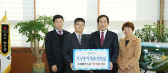 합천 무성중기 변창섭 대표, 교육발전기금 기탁