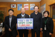 사조산업(주) 고성공장 이웃돕기 성품 기탁
