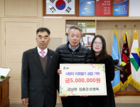 하동군, 이웃돕기 성금 기탁 잇달아