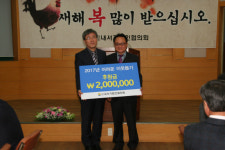 (사)내서기업인협의회 신년회, 이웃돕기 성금 전달