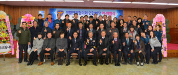 사천서 생안협 연합회장 이·취임식