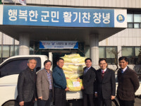㈜화인베스틸, 고암면 마을 경로당에 사랑의 쌀 전달