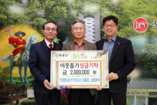 의령 남산주유소 대표, 이웃사랑 나눔 실천