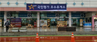 진주 문산 휴게소, 국민평가 우수휴게소 선정