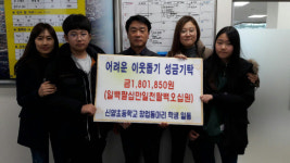 양산 신양초교 창업동아리 성금 기탁