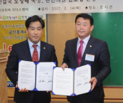 진주 원한의원-한공협 진주시지회 업무협약 체결
