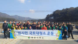 양산 동면, 환경 정비·생활폐기물 감량 캠페인
