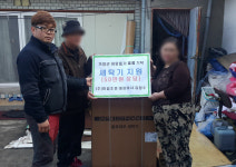 거창미림조경, 관내 저소득 가정에 세탁기 지원