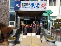 고성군 영현면풍물단, 떡국 90㎏ 기탁