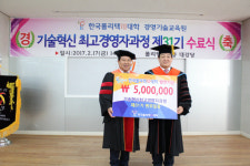 한국폴리텍Ⅶ대학 창원캠퍼스 2016학년도 학위수여식