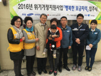 거제시 옥포2동, 행복한 보금자리 입주식 개최