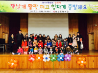 진해 웅천초등학교 입학생 장학금 수여