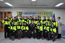 창원서부경찰서, 아동안전지킴이 발대식