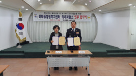 진주署 하대파출소-하대동 행정복지센터 업무협약