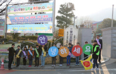 양산시 동면 이웃간 인사하기 캠페인