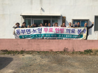 거제시 동부면 주민자치위, 어르신 한방 의료 봉사 실시