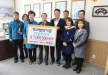 김해 GOOD개발 한얼중 발전기금 700만원 기탁